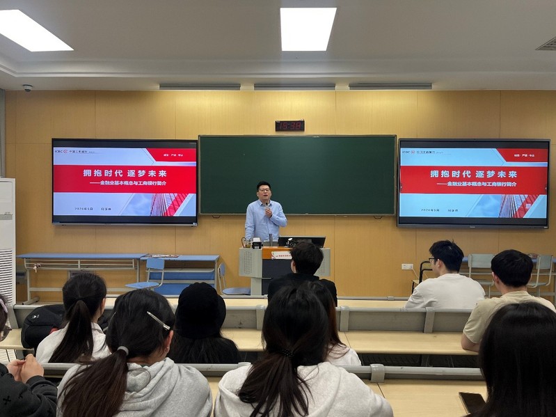 双进行动 | 理学院举办金融行...