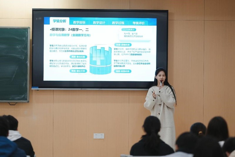 理学院开展第四期优秀青年教学能...