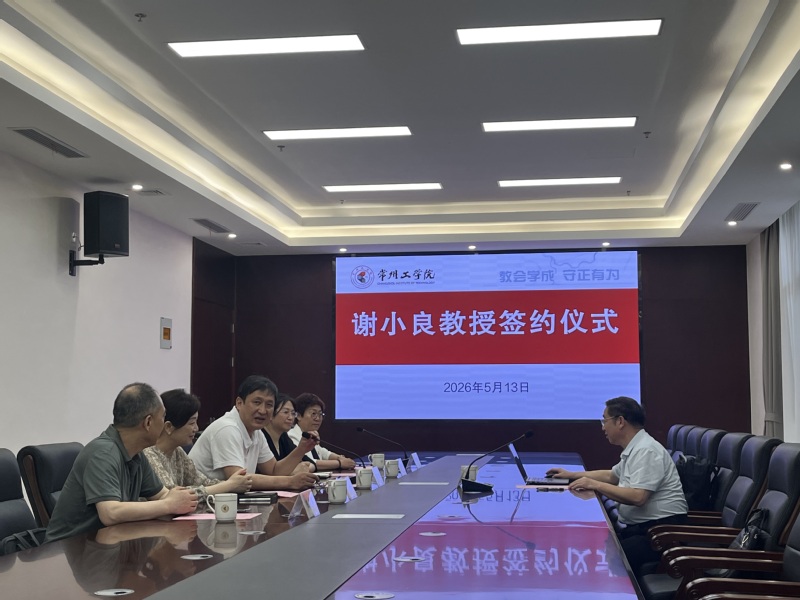 聚力引智同行 赋能学科发展——...