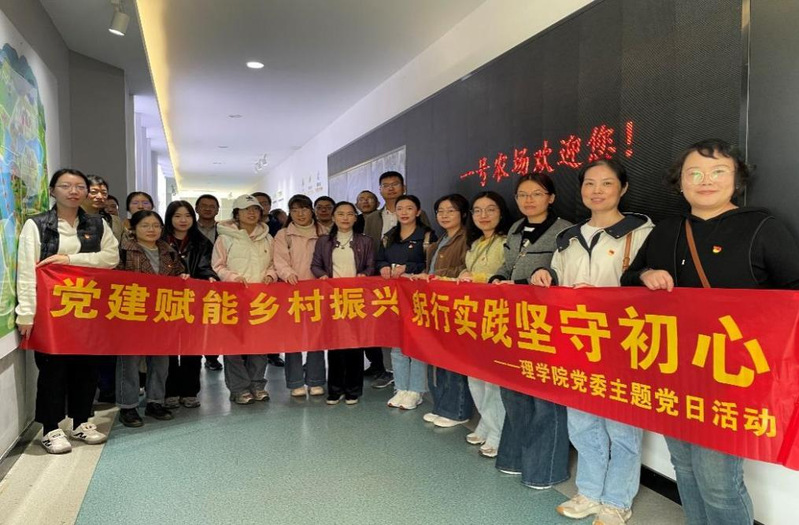 “党建赋能乡村振兴，躬行实践坚...