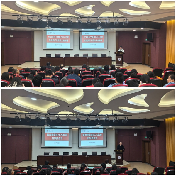 凝心聚力抓落实 压实责任促发展...