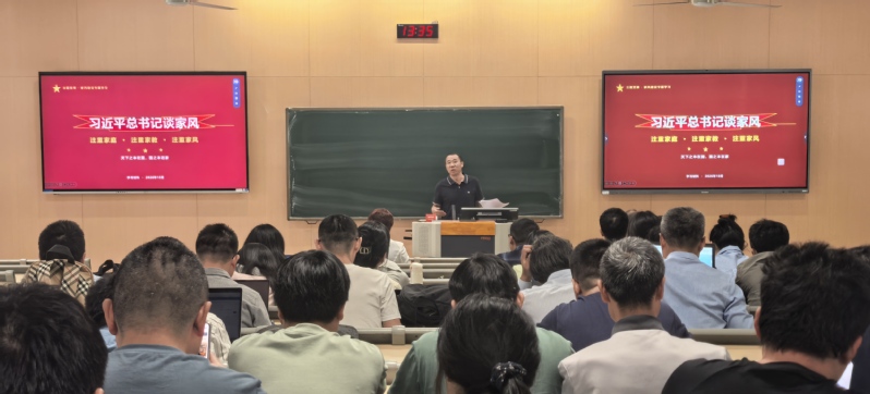 以家风润初心 以清廉育新人——...