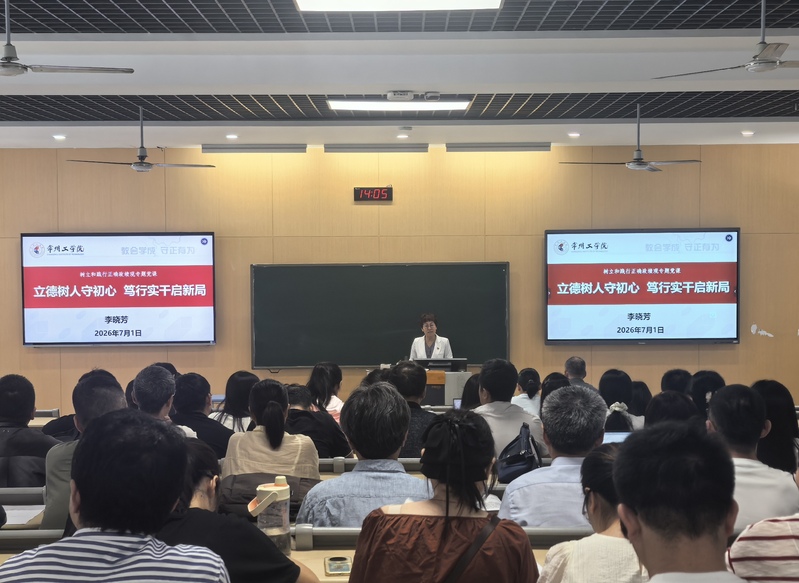 立德树人守初心 笃行实干启新局...