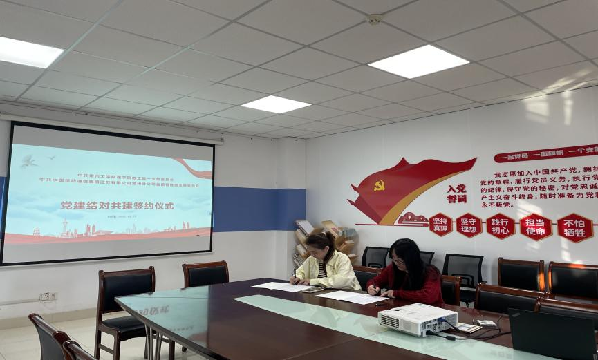 党建和创凝共识，结对共建谱新篇...